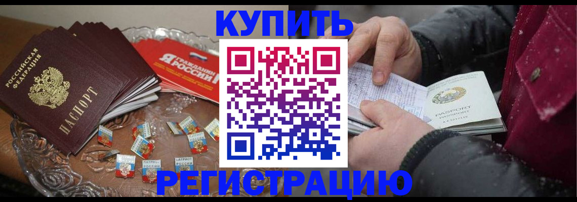 миграционный учет в Верещагино