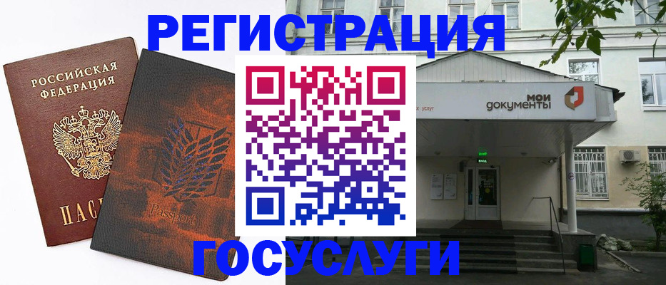 временная регистрация госуслуги в Верещагино