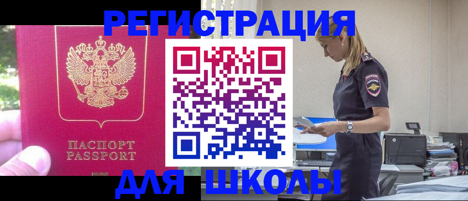 купить прописку в Верещагино