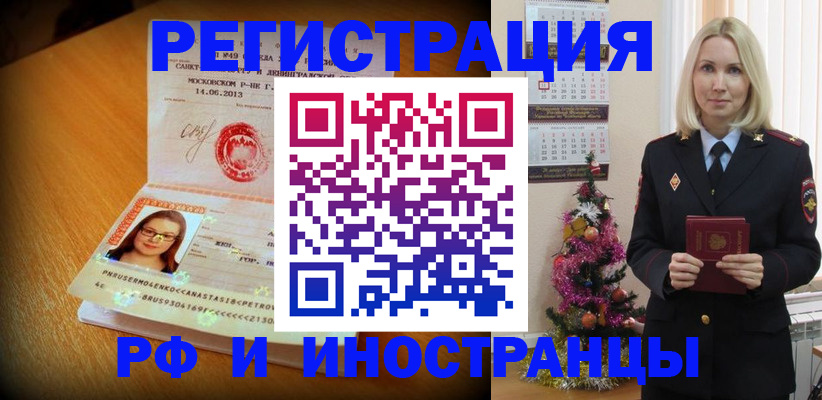 купить прописку в Верещагино