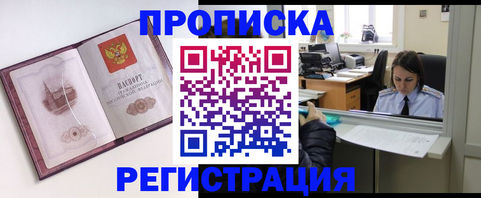 временная прописка в Верещагино
