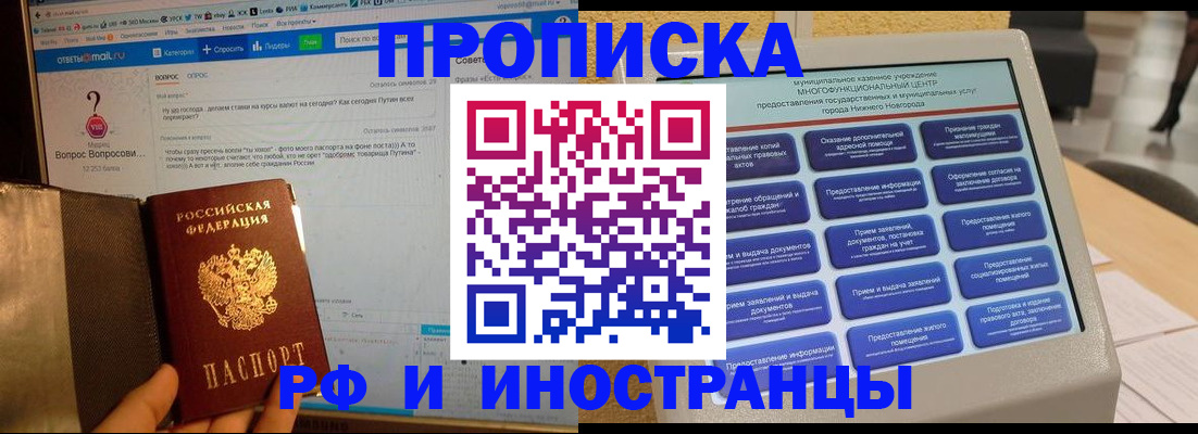 временная регистрация надежно в Верещагино