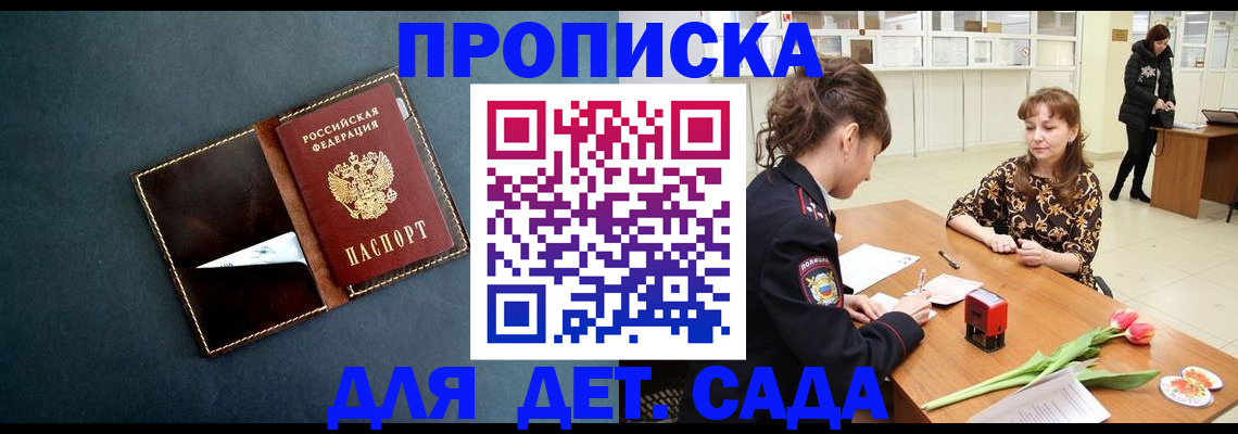 временная регистрация гарантия в Верещагино